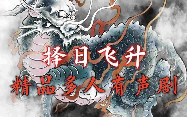 Hồng Hoang đối địch trong Trạch Nhật Phi Thăng – Thư Viện Anime.