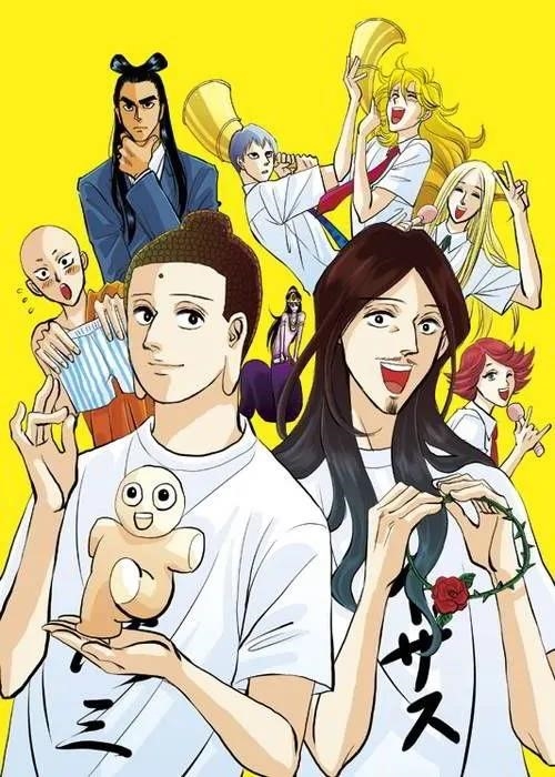 Saint Young Men (2013) là một bộ phim hoạt hình Nhật Bản dựa trên manga cùng tên. Bộ phim kể về cuộc sống hàng ngày của hai vị thánh Thiên Chúa Giáo, Đức Giê-su và Đức Mẹ Maria, khi họ sống trong thế giới hiện đại ở Tokyo. Câu chuyện mang lại những tình huống hài hước và thú vị, đồng thời truyền tải những thông điệp về tình yêu, hòa bình và sự hiểu biết giữa các tôn giáo.